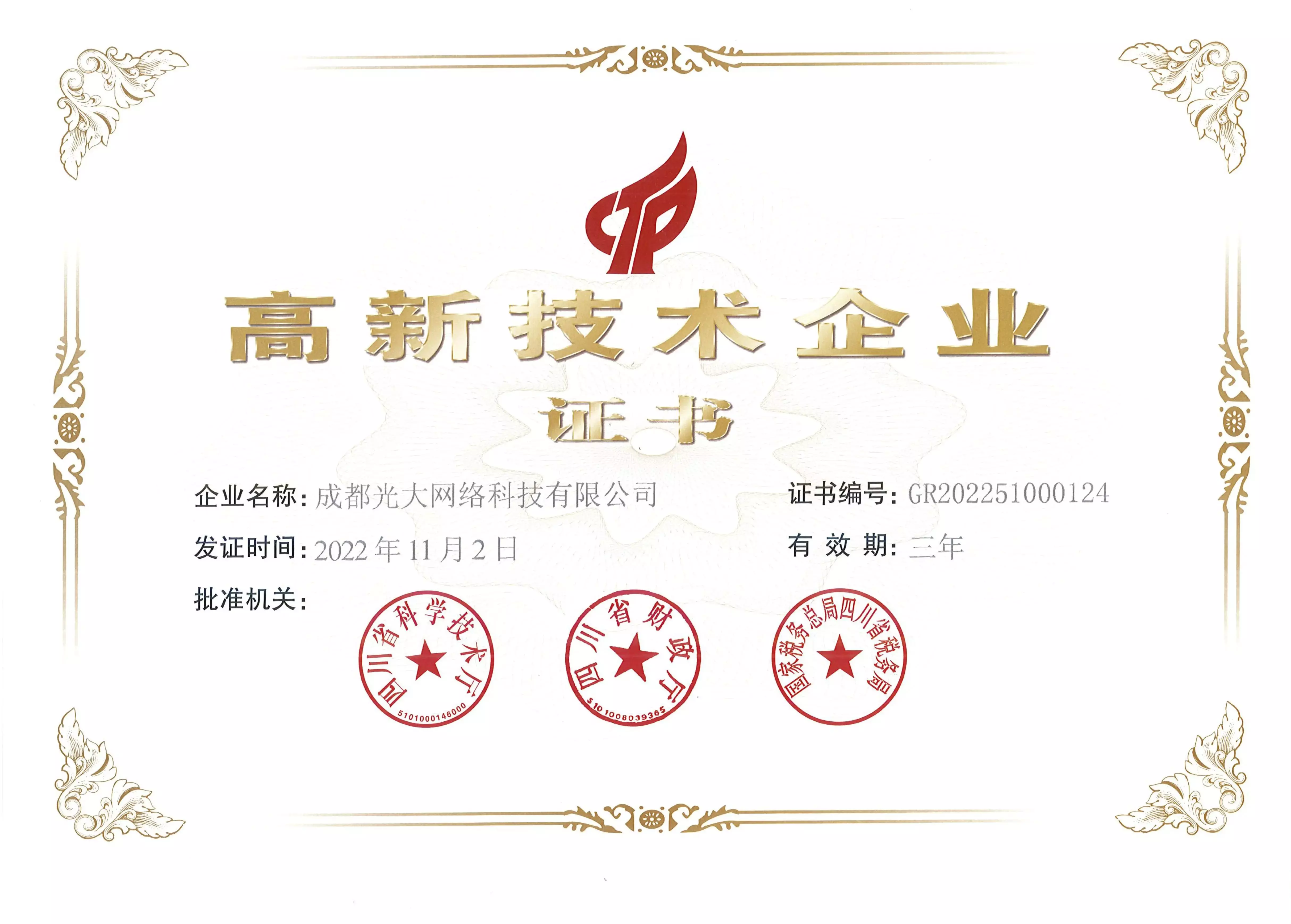 about.high_tech_enterprises